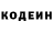 Кодеин напиток Lean (лин) Shuljik 5