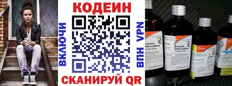 Codein Purple Drank  Каневская 