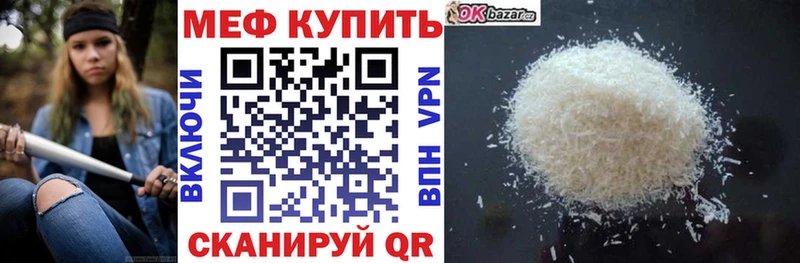 наркотики Каневская МЯУ-МЯУ мука