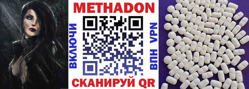 магазин    Каневская  Метадон белоснежный 